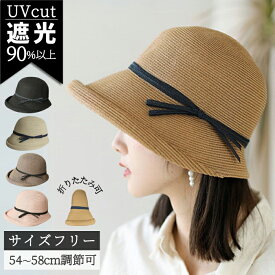 麦わらハット 帽子 レディース 麦わら帽子 ストローハット ペーパー 大きめ 遮光 春 夏 バケットハット 麦わら つば広 UVカット 紫外線カットリボン おしゃれ 紫外線 日焼け防止 海 ビーチ 水着コーデ 大きい 旅行 あご紐[郵3]^bm1513^