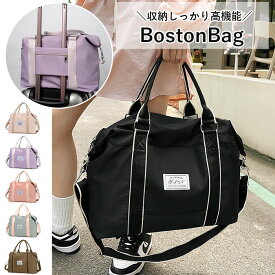【全品7%OFF！48H限定】ボストンバッグ 旅行バッグ レディース 旅行 大容量 拡張 折りたたみ 拡大 修学旅行 2泊 3泊 バッグ 超軽量 旅行かばん 機内持ち込み ナイロン トラベル コンパクト マザーズバッグ 大きめ 軽い かわいい[郵3]^bm1524^