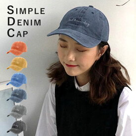デニム キャップ 帽子 レディース メンズ 調節可能 UVカット 熱中症対策 紫外線対策 日焼け防止 UV対策 日よけ 日除け ユニセックス 小顔効果 おしゃれ 紫外線 無地 ウォーキング ランニング オールシーズン 春 夏 秋 冬[郵3]^bm1536^