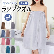 楽天市場】エステ ガウン（タオル｜日用品雑貨・文房具・手芸）の通販