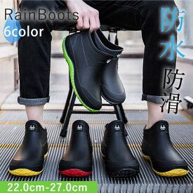 【全品7%OFF！48H限定】レインシューズ レディース レインブーツ ショート丈 男女兼用 防水 長靴 おしゃれ ペア (送料無料) ^bo-702^