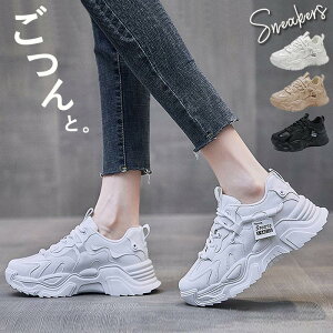 【全品11%クーポン★24H限定】ダッドスニーカー スニーカー 厚底スニーカー ローカット 韓国 歩きやすい 白 黒 美脚 おしゃれ 人気 疲れにくい (送料無料)^bo-879^ sale セール