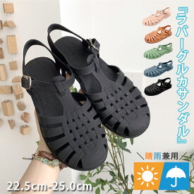 【全品7%OFF！48H限定】サンダル グルカサンダル グルカ レディース ゴム 編み ラバーサンダル 晴雨兼用 スナップボタン 春 夏 (送料無料)[郵3]^bo-916^