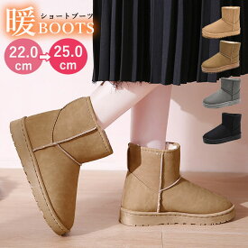 【全品7%OFF！48H限定】ムートンブーツ レディース シューズ 靴 ボア ファー もこもこ 極暖 ショートブーツ 防寒 あったか 保温 秋冬(送料無料)^bo-928^
