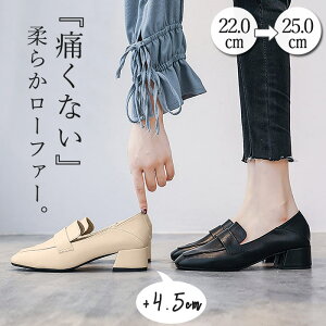 【2495円!半額クーポンで】ローファー パンプス ヒール レディース 靴 シューズ オフィス 通勤 チャンキーヒール ローヒール スクエアトゥ(送料無料)^bo-933^ sale セール
