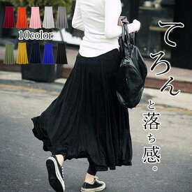 【2490円！クーポン利用で】スカート レディース ロング 大きいサイズ フレア マキシ 赤 Aライン (ゆうパケット送料無料)[郵1]^b177^ sale セール