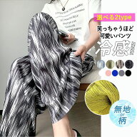 【全品10%クーポン★48H限定】ジャガードパンツ レディース セミワイドパンツ ボトムス エンボス加工 楽…