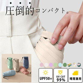 【SALE！3490円→1990円！】遮光 日傘 折りたたみ傘 晴雨兼用 uvカット UV対策 レディース 折り畳み傘 梅雨 対策 軽量 晴雨傘 傘 撥水 収納ポーチ付き 男女兼用 ユニセックス ^msz129^