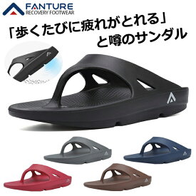 【500円OFFクーポン★期間限定】fanture サンダル FANTURE リカバリーサンダル スポーツサンダル スリッパ リカバリーシューズ ビーチサンダル コンフォートサンダル スポーツ メンズ レディース ユニセックス 厚底 サンダル ^fan001^