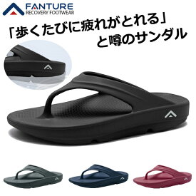 【500円OFFクーポン★期間限定】fanture サンダル FANTURE リカバリーサンダル スポーツサンダル スリッパ リカバリーシューズ ビーチサンダル コンフォートサンダル スポーツ メンズ レディース ユニセックス 厚底 サンダル ^fan004^