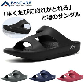 【1足3480円⇒クーポン利用＆2足以上購入で！】fanture サンダル FANTURE リカバリーサンダル スポーツサンダル スリッパ リカバリーシューズ ビーチサンダル コンフォートサンダル スポーツ メンズ レディース ユニセックス 厚底 サンダル ^fan005^