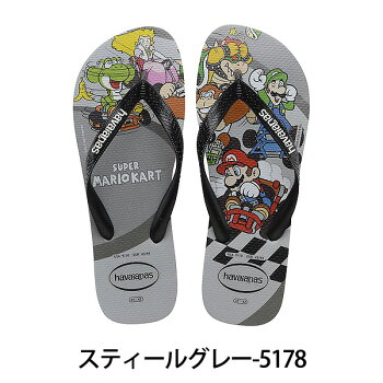 ハワイアナス/havaianas/キッズ/マリオブラザーズ/KIDS/MARIO/BROS/hav120