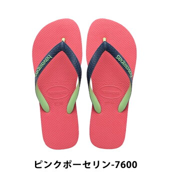 ハワイアナス/キッズ/ビーチサンダル/トップ/ミックス/ブルー/ピンク/ネイビー/グレー/havaianas/Kids/Top/Mix/hav129