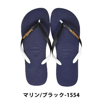 ハワイアナス/キッズ/ビーチサンダル/トップ/ミックス/ブルー/ピンク/ネイビー/グレー/havaianas/Kids/Top/Mix/hav129