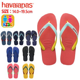 havaianas ハワイアナス ビーチサンダル TOP トップ キッズ こども 子ども 子供用 男の子 女の子 フラットソール 定番 サンダル ^KIDS TOP【hav52-4】^(ゆうパケット送料無料)[郵3]