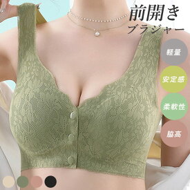 【1点990円！2点購入クーポンで】ブラ レディース ブラジャー ブラトップ ランジェリー フロントボタン 脇高 授乳ブラ 軽量 大きいサイズ(送料無料)[郵1.5]^i032^ sale セール