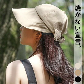 キャップ 帽子 UVカット レディース 紫外線対策 深め リボン バックリボン つば広 無地 おしゃれ(送料無料)[郵1.5]^msz144^ sale セール
