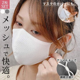 楽天市場 メッシュマスク 子供の通販