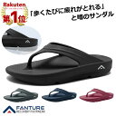 【1000円OFF★2足購入！クーポンで！期間限定】【楽天1位】fanture サンダル FANTURE リカバリーサンダル スポーツサンダル スリッパ リカバリーシューズ ビーチサンダル コンフォートサンダル スポーツ メンズ レディース ユニセックス 厚底 サンダル ^fan004^