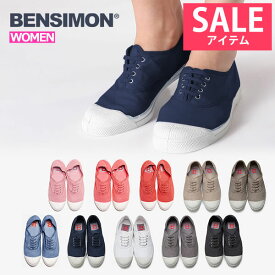 【SALE：3580⇒2999円】BENSIMON ベンシモン レディース スニーカー ローカット スニーカー カジュアル シューズ TENNIS WOMEN LACET ^F15004【bsm004】^(ゆうパケット送料無料)[郵3]