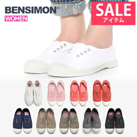 【SALE：3580⇒2999円】BENSIMON ベンシモン レディース スニーカー スリッポンシューズ キャンバスシューズ カジュアル TENNIS WOMEN ELLY ^F15149【bsm005】^(ゆうパケット送料無料)[郵3]