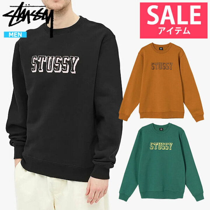 楽天市場】【赤字セール！13999⇒7000円】ステューシー スウェット 