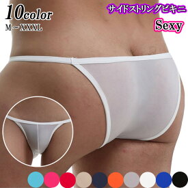 メンズ ビキニ ハーフバック セクシー ショーツ ハイレグ リオバック サイドストリング スポーティ ブリーフ ビキニブリーフ 男性 下着 スケスケ 透け透け 薄素材 伸縮素材 快適 フィット インナー 大きいサイズ M L XL XXL XXXL