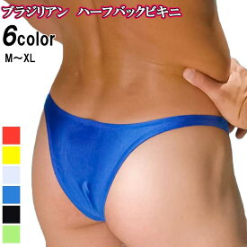 メンズ ビキニ ブリーフ セクシー ハーフバック ビキニブリーフ ビキニパンツ メンズ ビキニ ショーツ セクシー ローライズ ブラジリアン ブーメランパンツ 男性下着 メンズ下着 ラメ 光沢感