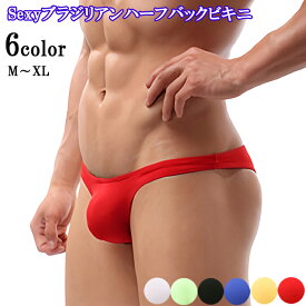 メンズ ビキニ ブリーフ ショーツ セクシー ハーフバック ビキニブリーフ ビキニパンツ メンズビキニ ローライズ ブラジリアン パンツ 男性下着 メンズ下着 ラメ 光沢感