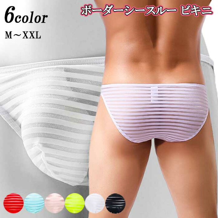 メンズ ビキニ ショーツ パンツ セクシー スケスケ シースルー ビキニブリーフ ビキニパンツ ブリーフ ハーフシームレス シームレス 透け 極薄 セクシー下着 セクシーパンツ 男性下着 メンズ下着 男性 下着 通気性 【売れ筋】 Rising heart シースルー メンズ 下着 Lサイズ すけすけ