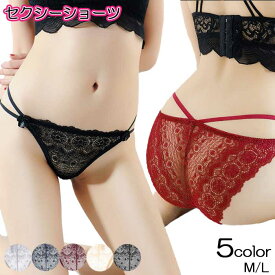 【スーパーSALE 15%OFF】 レディース ショーツ セクシー レース シースルー パンティ ランジェリー セクシーショーツ レディースショーツ ヒップハンガー ヒップハング 見せ紐 ビキニ レディース下着 女性下着