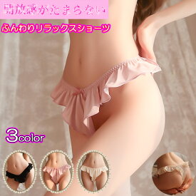Tバック レディース ショーツ ふんどしショーツ リンパ開放 ふんどしTバック tバック ふんどしパンツ 鼠径部 締め付けない フリル かわいい セクシー 通気性 ストレッチ