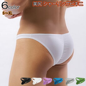 メンズビキニ ショーツ ハーフバック もっこり メンズ ビキニ セクシー ブリーフ シャーリング ヒップギャザー ビキニパンツ ビキニブリーフ ローライズ スケ感 男性下着 メンズ下着 立体縫製