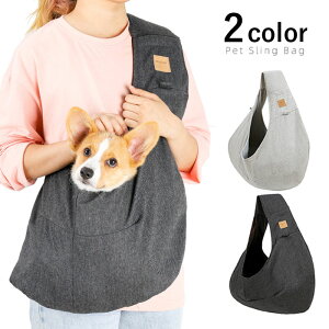 ペットスリング 犬 猫 スリング ドッグスリング 抱っこ紐 ペット スリング キャリーバッグ 小型犬 中型犬 ペット用品 お出かけ おでかけ 抱っこひも 飛び出し防止 散歩 通院 防災