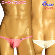 【スーパーセール 30%off】 メンズ ビキニ ブリーフ セクシー ショーツ ハーフバック ローライズ ハイレ…