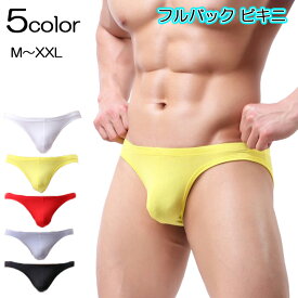 メンズ ビキニ ブリーフ ローライズ ビキニブリーフ メンズビキニ ショーツ ビキニパンツ モーダル 立体縫製 伸縮性 メンズ下着 男性下着