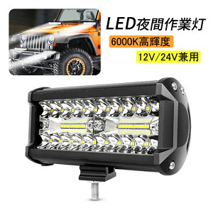LED Ɠ DC12V`DC24Vp 120W T[`Cg OƖ Px O ^ [NCg  F ` LEDCg AEghAƖ tH[Ntg VxJ[ ͂炭 H