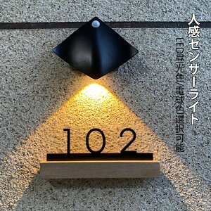 AAAZM【二個セット】 ブラケットライト LED 磁気 センサーライト 自動点灯/消灯 人感センサー クローゼットライト 壁掛け照明器具 四角形 強磁 洗面所 階段用 USB充電式 足元ライト インテリア