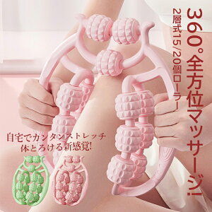 マッサージローラー 手持ち式 筋膜 マッサージ器 挟む式 ふくらはぎ 脚 足 マッサージ ローラー 筋膜リリース 筋膜ローラー relax リラックス 小型 取り外し可能 ストレス解消 フォームローラ