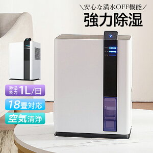 除湿機 小型 空気清浄機 除湿器 衣類乾燥 除湿乾燥機 コンプレッサー式 3L 強力 コンプレッサー 乾燥器 省エネ 大容量 パワフル除湿機 多機能 家庭用 静音 リモコン ディスプレイ搭載 結露対