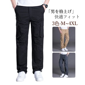 ズボン メンズ ストレート カーゴパンツ レジャー ボトムス おしゃれ ストレッチ アンクルパンツ 綿 ロングパンツ 男性 カーゴパンツ メンズファッション 夏 秋春 冬 カーキ ブラック グレー