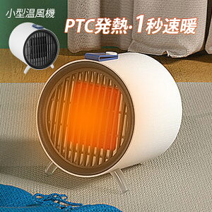 セラミックヒーター 速暖 小型 電気ストーブ 卓上 足元 電気ファンヒーター 寝室 リビング 子供部屋 オフィス 省エネ ファンヒーター 即暖 防寒対策グッズ 書斎 セラミックファンヒーター