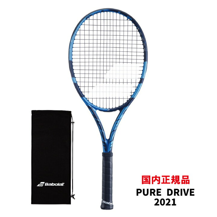 楽天市場】バボラ ピュアドライブ 2021 モデル 300g 国内正規品 新 品 