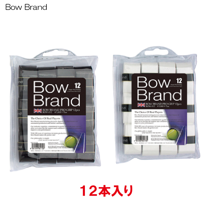 ボウブランド グリップテープ 12本入 スーパーウェットタイプ プロユース仕様 全2色 ポリウレタン 日本製 BOW012 BowBrand