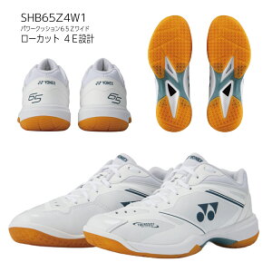 ���l�b�N�X �p���[�N�b�V����65Z���C�h 4E 011.�z���C�g SHB65Z4W1 �o�h�~���g���V���[�Y
