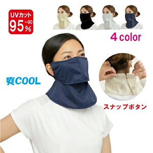 P[k uN[ Xibv{^ tFCX}XN UVJbg cool YAKeNU UV CUT MASK ejX St _ K[fjO tFCX}XN
