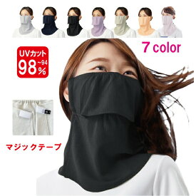 ヤケーヌ スタンダード 面ファスナー止め フェイスマスク UVカット 紫外線対策 YAKeNU UV CUT MASK テニス ゴルフ 農業 ガーデニング フェイスマスク