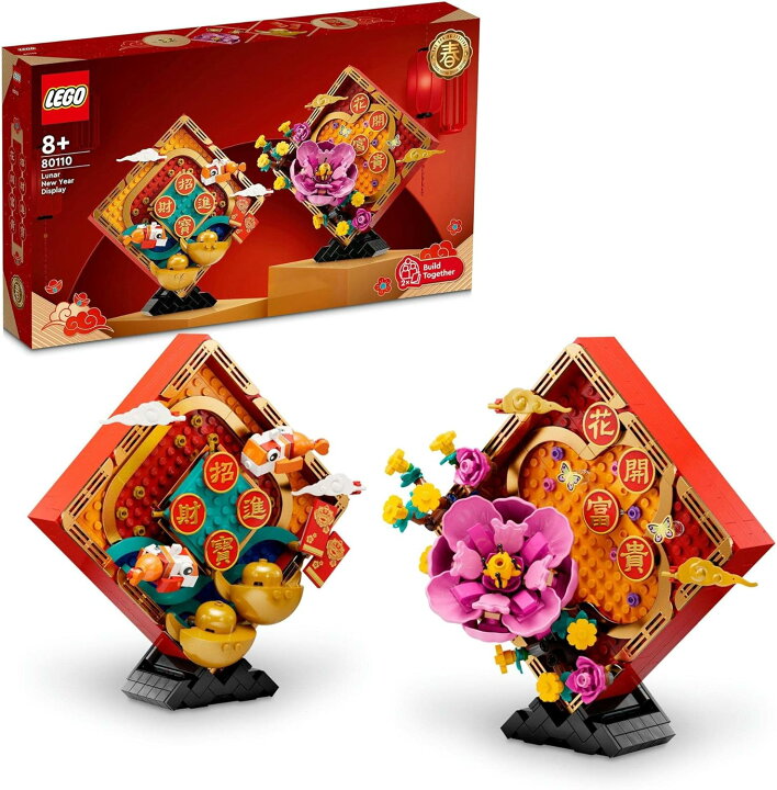 楽天市場】レゴ LEGO アジアンフェスティバル 春節のかざり 80110 