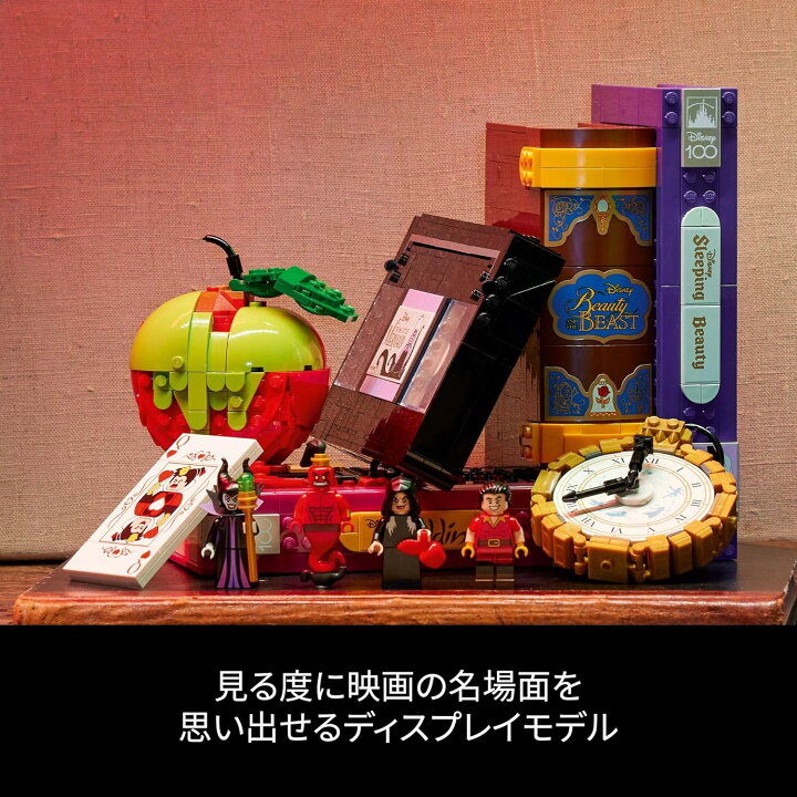 楽天市場】レゴ LEGO ディズニー100 ディズニーヴィランズのアイコン 