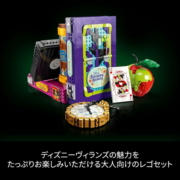 楽天市場】レゴ LEGO ディズニー100 ディズニーヴィランズのアイコン 